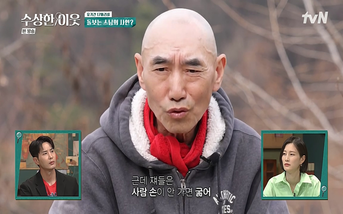수상한 이웃.E04.220422p-NEXT.mp4_20220424_192907.953.jpg