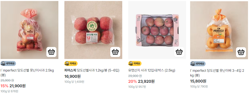 사과&#44; 배 가격