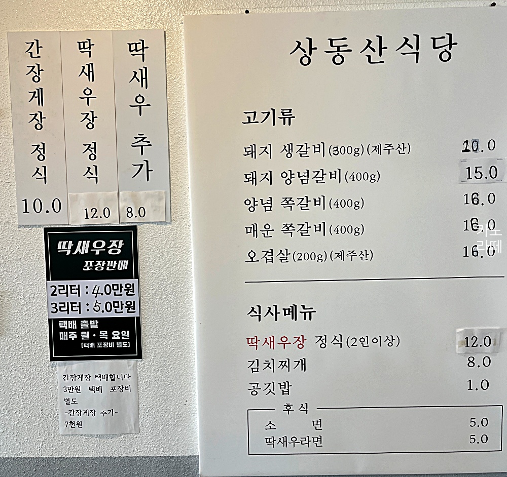 제주생갈비 이미지