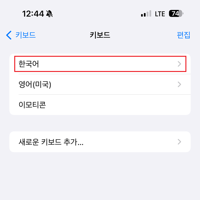 한국어-선택