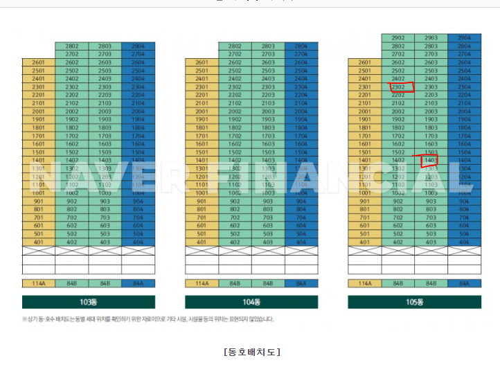 감을푸르지오 마크벨르 동호수 배치도