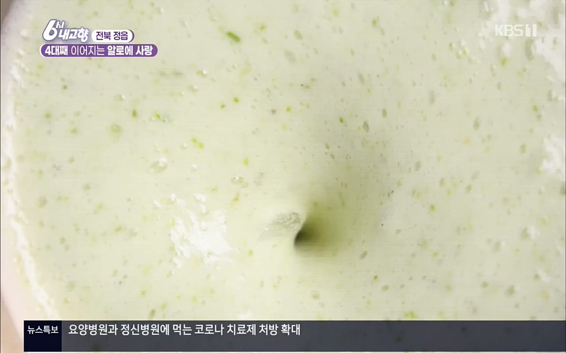 6시 내고향.E7511.220415p.H264-F1RST.mp4_20220425_174114.996.jpg