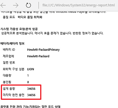 삼성 노트북 배터리 교체 비용 수명 확인 하는 방법