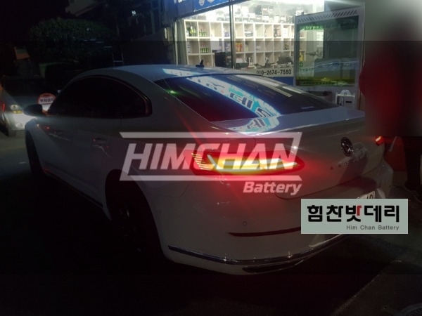  폭스바겐 아테온 밧데리 창원밧데리 중앙동밧데리 힘찬밧데리 창원본점 무료점검
