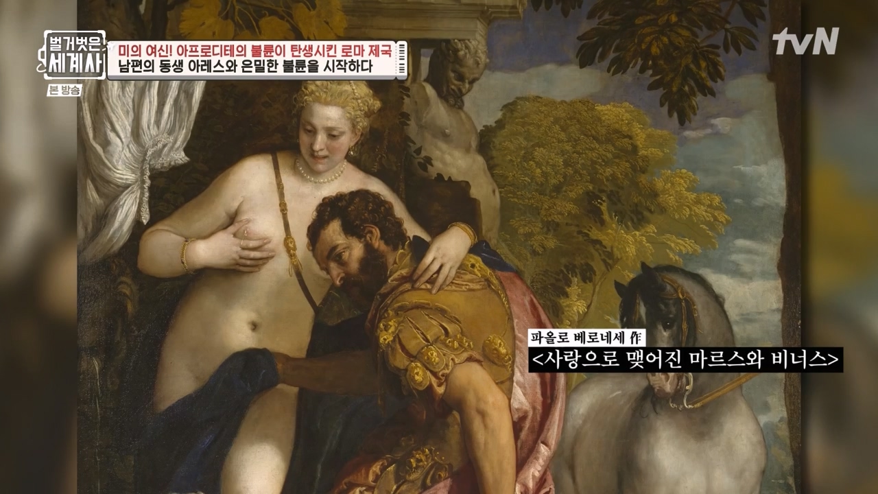 벌거벗은 세계사.E134.240117p-NEXT.mp4_20240117_203316.393.jpg