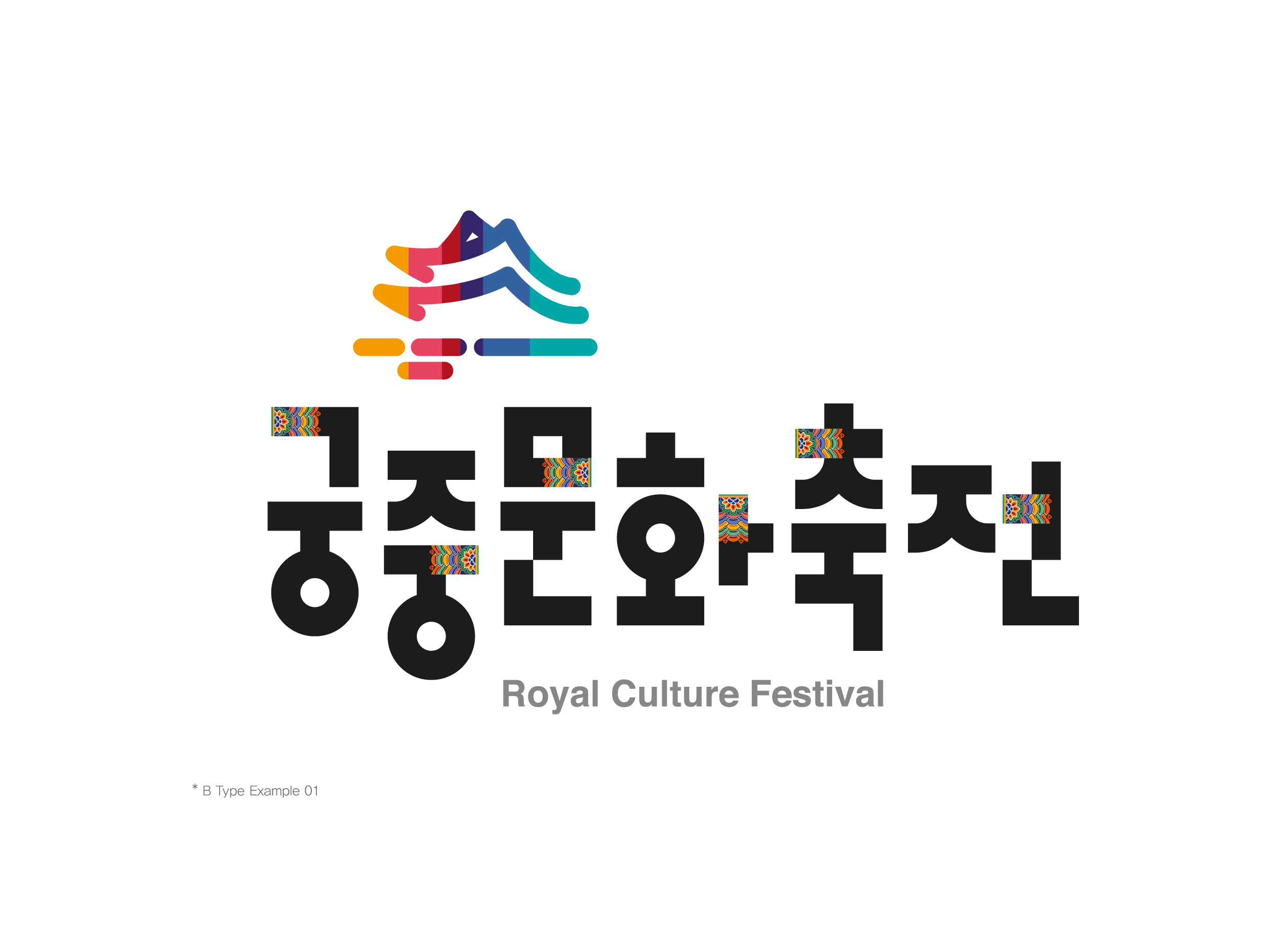 궁중문화축전