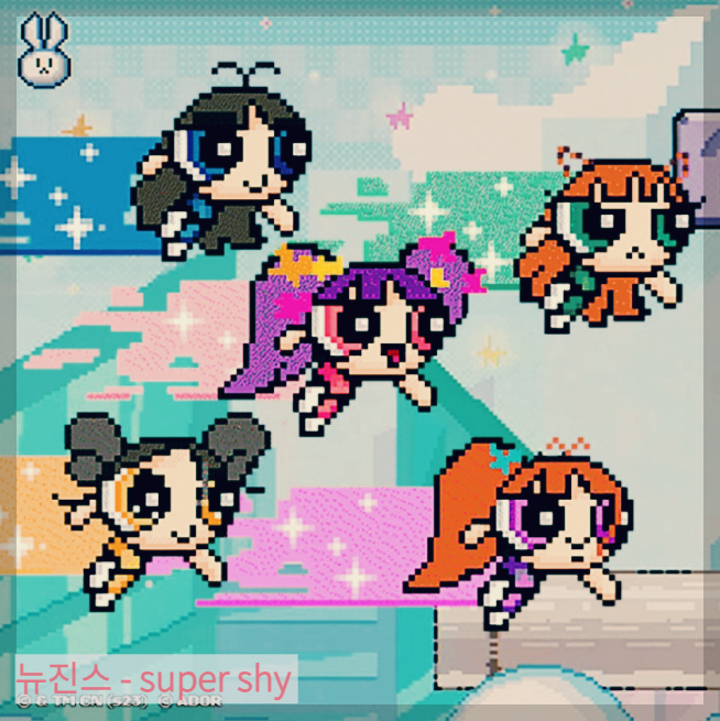  뉴진스 선공개 싱글 'super shy' 음원차트 올킬하며 또다시 신드롬 일어나나?!