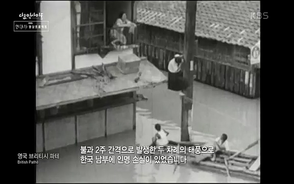 다큐 인사이트 - KBS현대사 프로젝트 8.15기획 영상아카이브 우리의 얼굴1 1863-1939] 영국 브리티시 파테(British Pathe)와.ts_20220819_213044.110.jpg