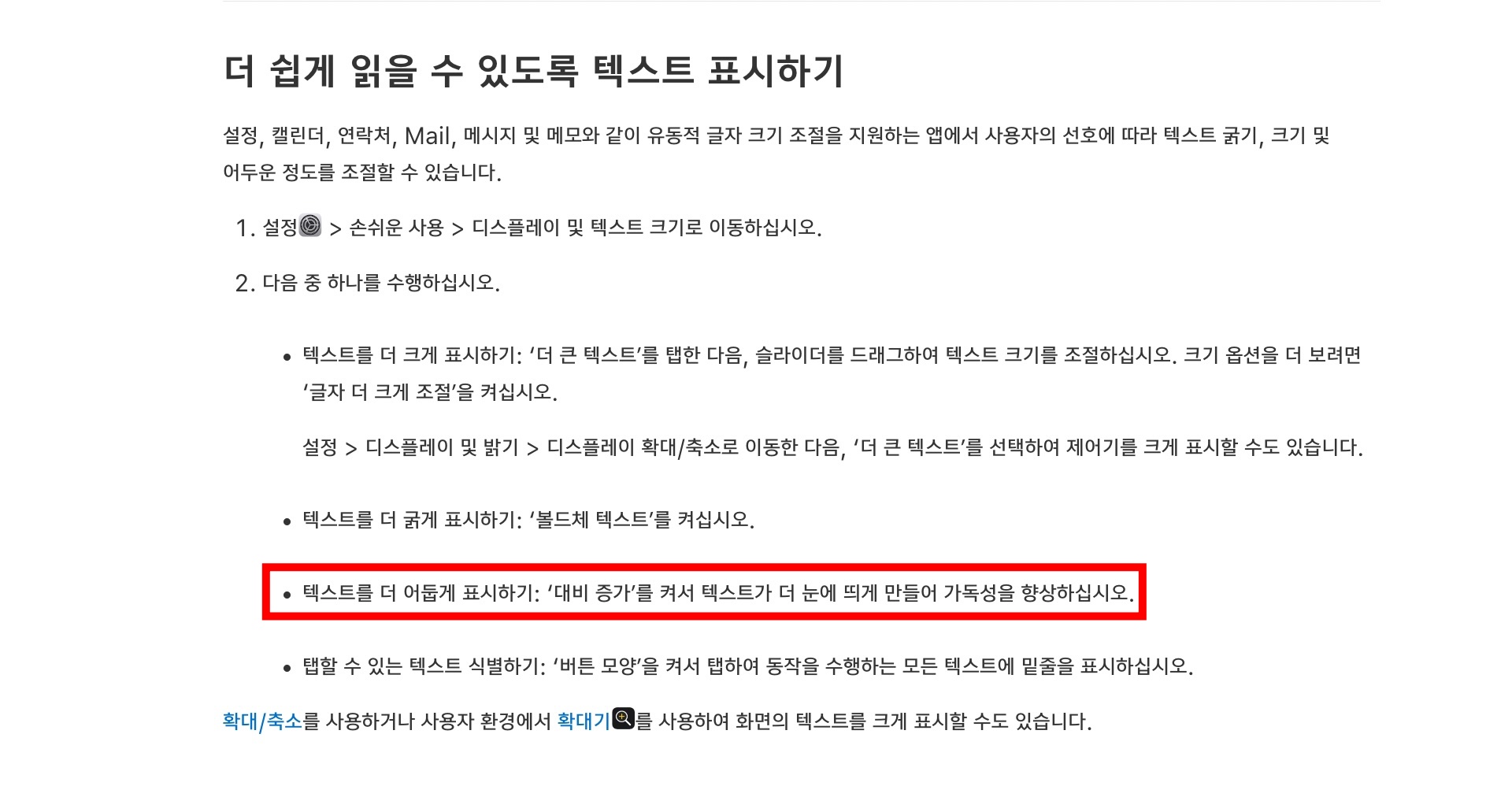 애플 대비 증가에 대한 설명