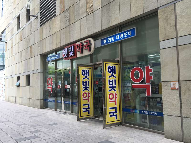 3. 햇빛약국 소개