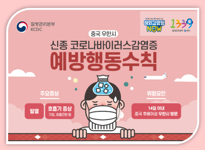  코로나 증상 발현시기 총정리