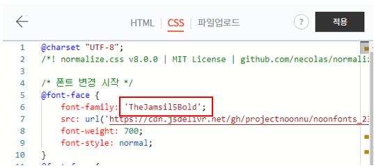CSS 편집창