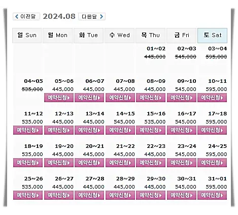 블루원상주CC 1박 2일 골프패키지 예약 가격 0805