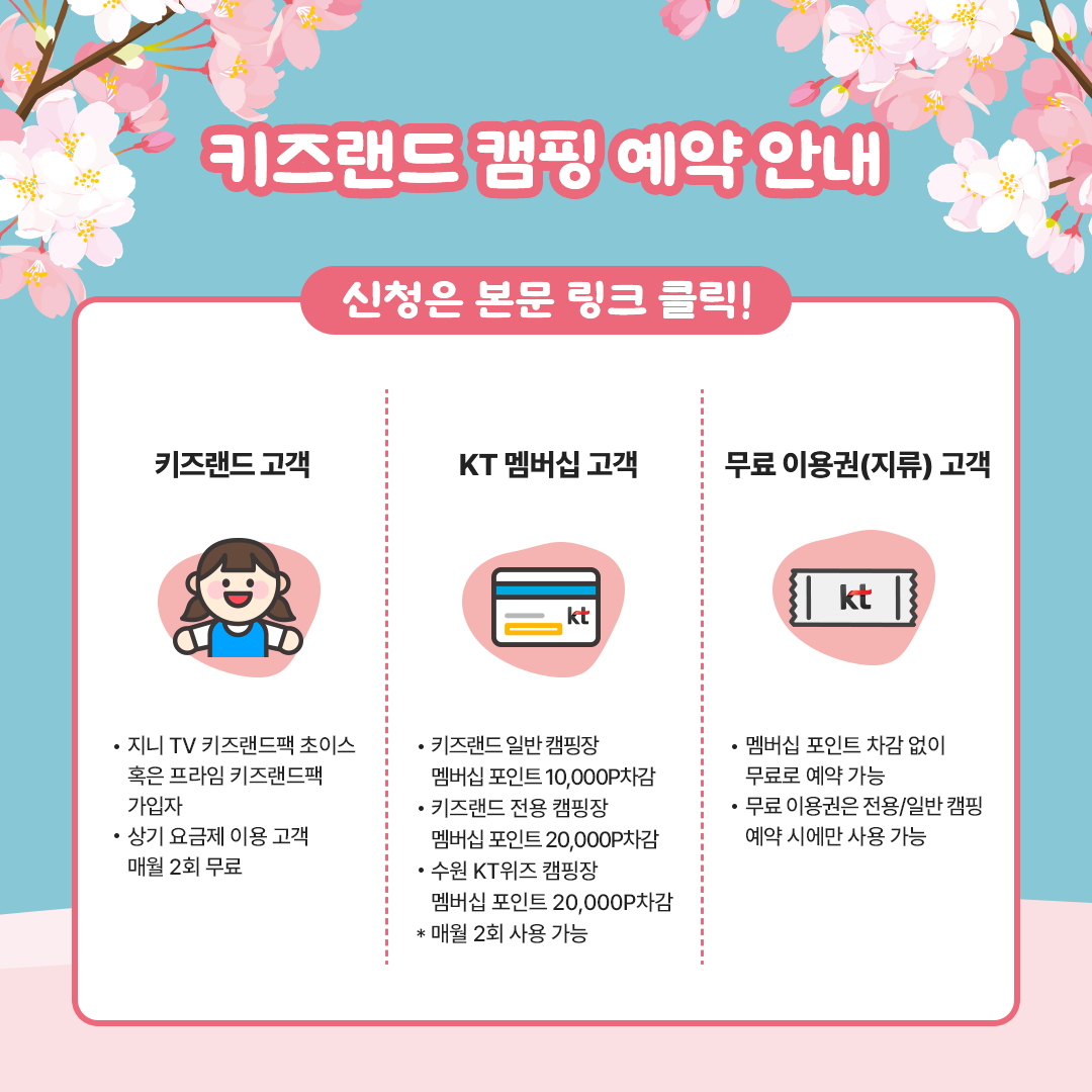 키즈랜드 이미지