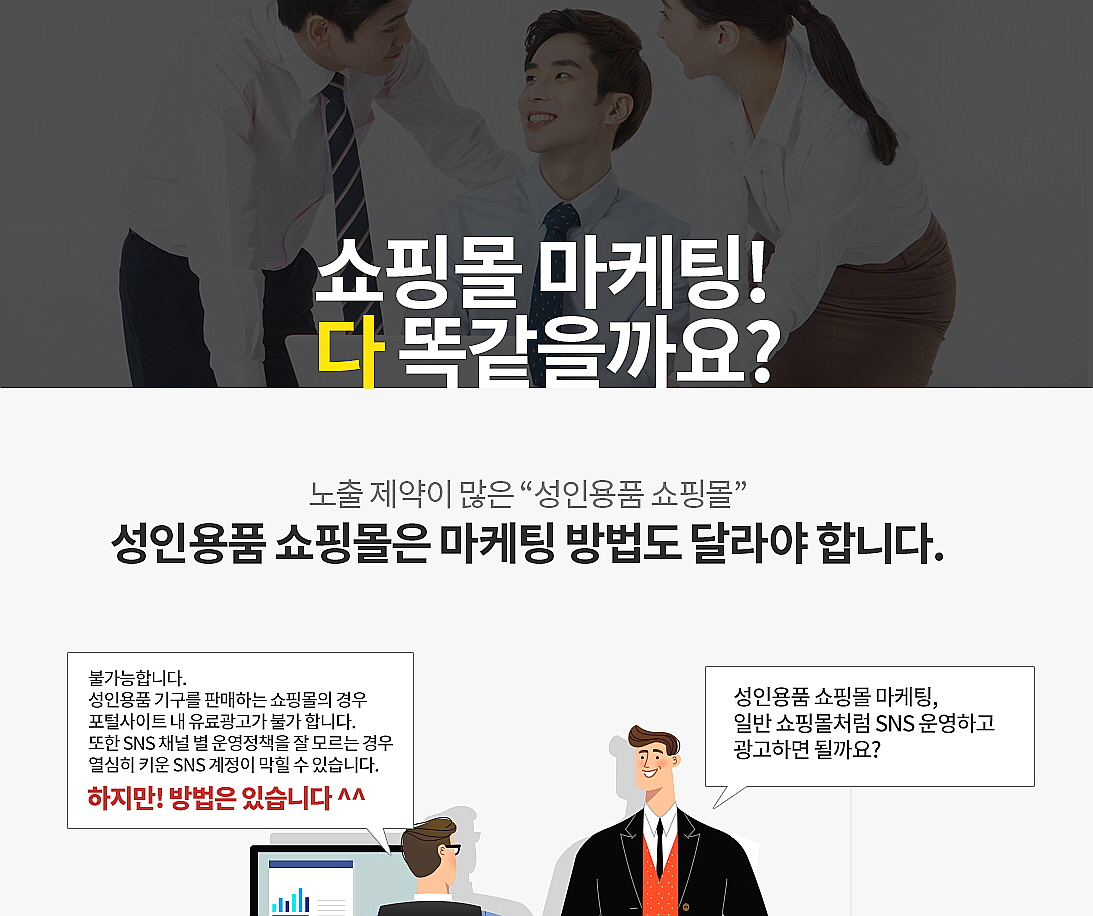  성인용품온라인,성인용품,성인용품창업,성인용품도매,성인용품쇼핑몰창업