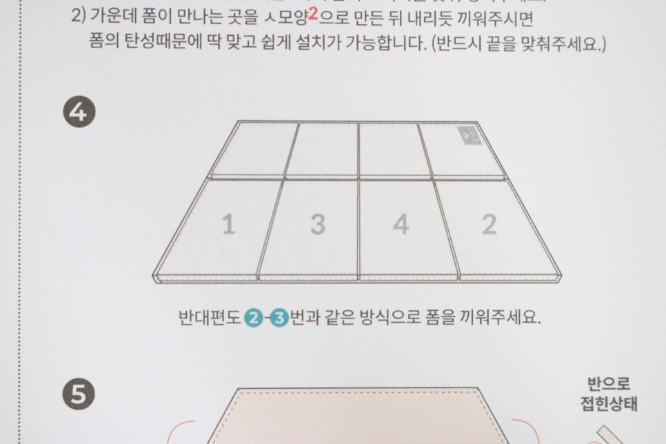 거실 바닥 셀프 인테리어 거실 매트 리코코 14