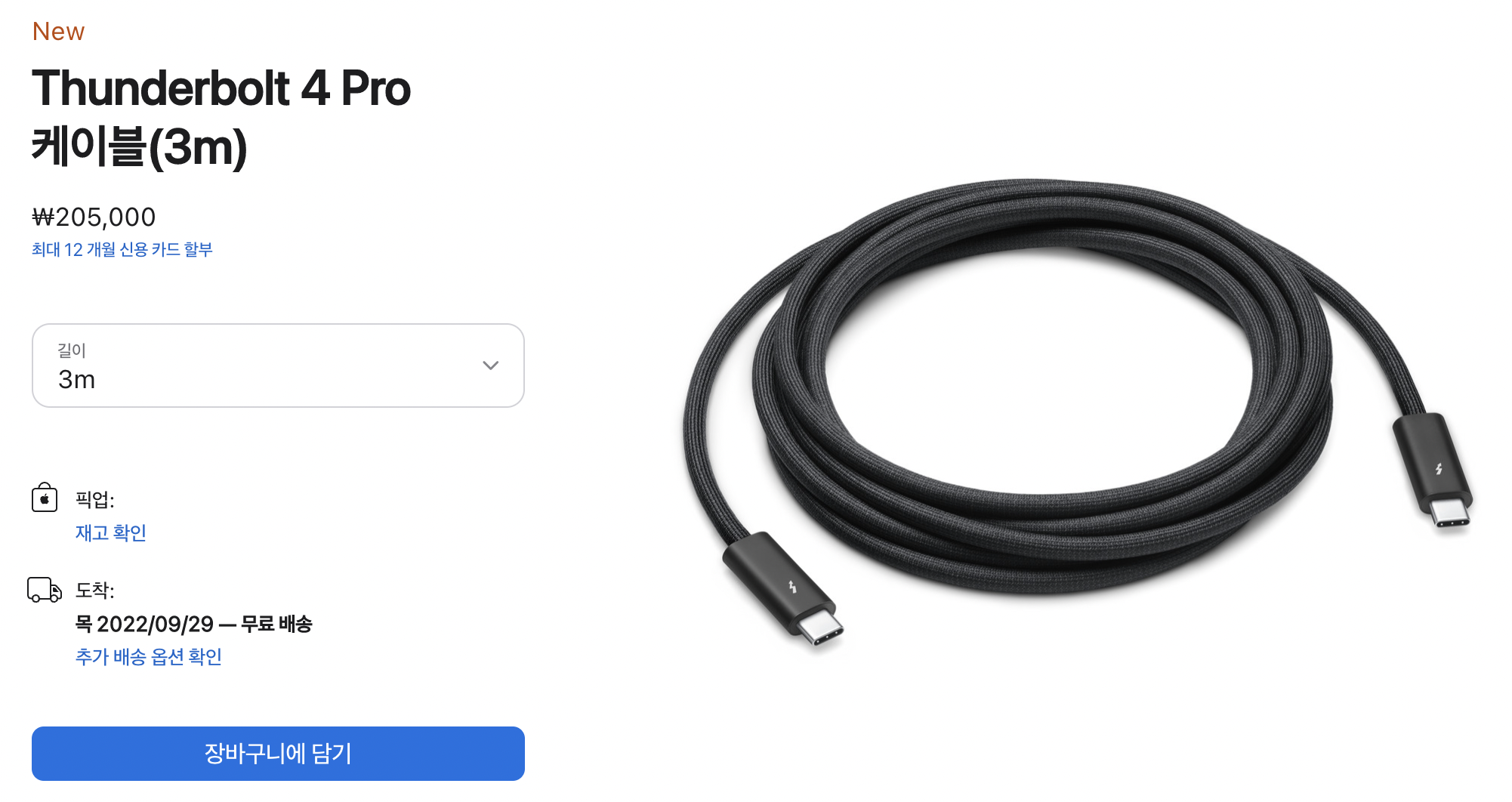 애플 Thunderbolt 4 Pro 케이블