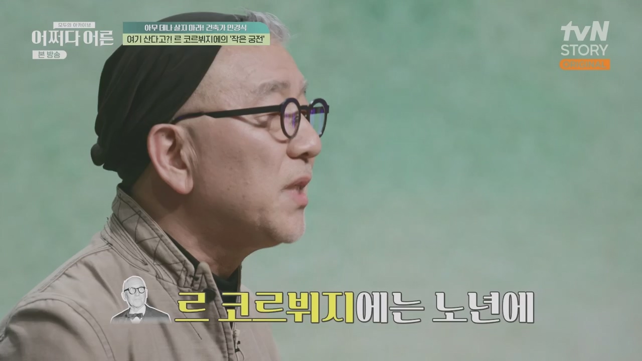 어쩌다 어른.E31.230510p.H264-F1RST.mp4_20230813_150851.155.jpg