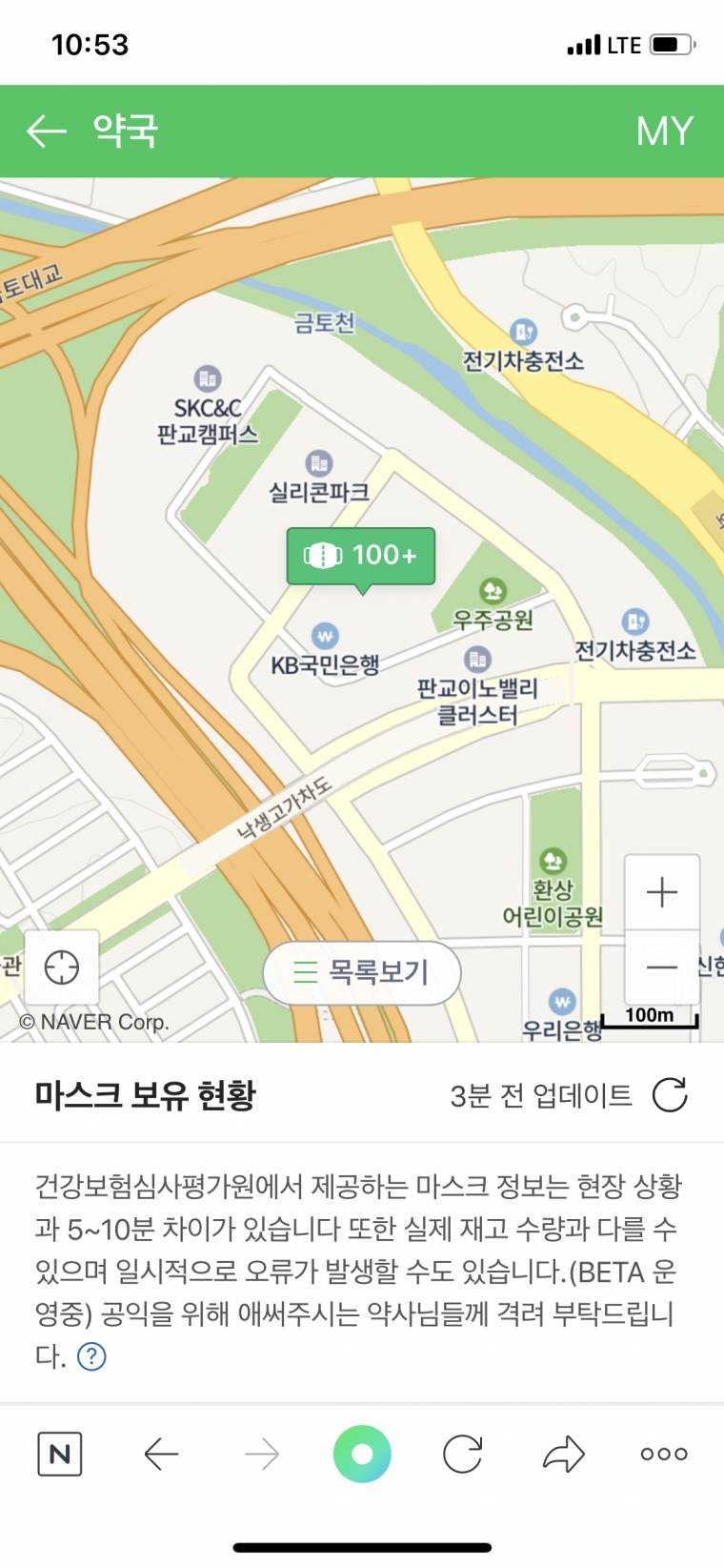  한국 약국 마스크 재고 현황 사이트들