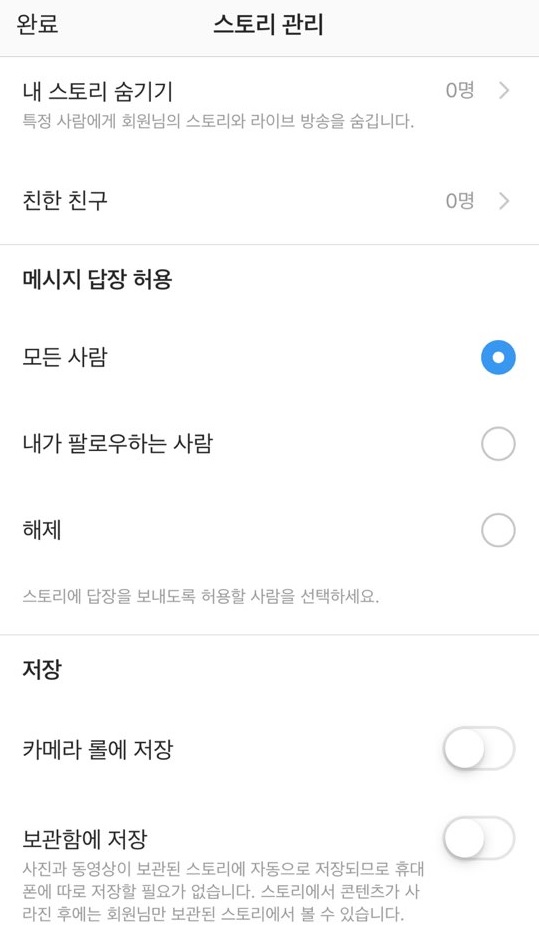 메뉴설정