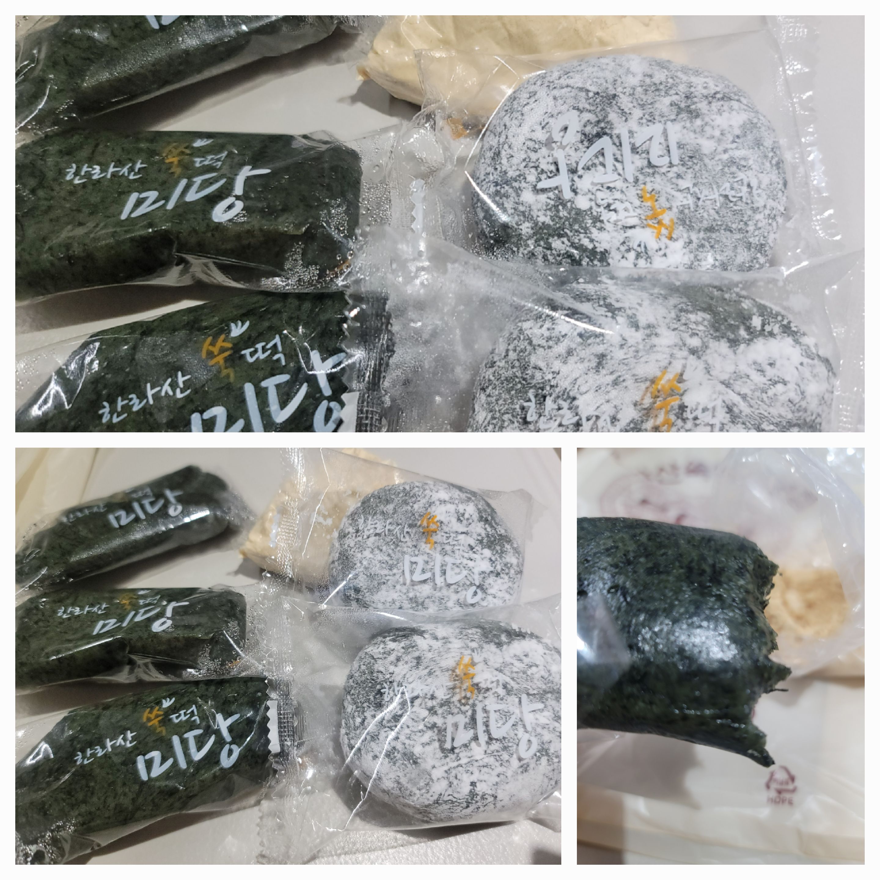 한라산쑥떡미당 이미지