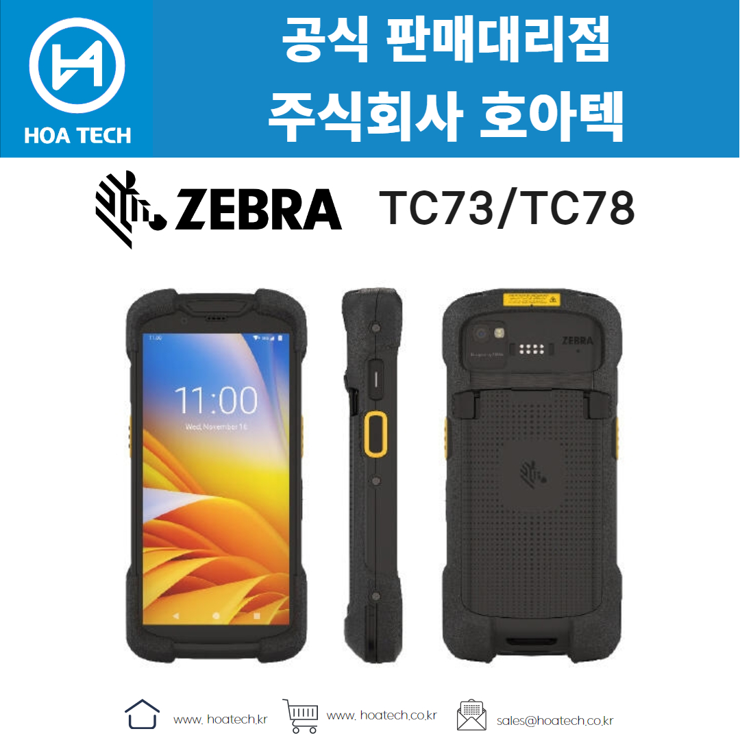 ZEBRA TC73&#44; ZEBRA TC78&#44; 제브라TC73&#44; 제브라TC78&#44; 지브라TC73&#44; 지브라TC78&#44; 산업용PDA&#44; 안드로이드PDA&#44; 바코드PDA