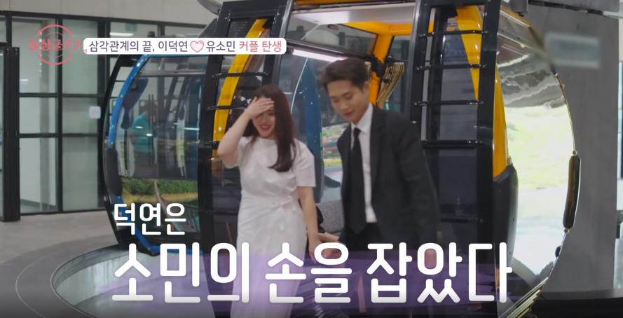 주말 예능 아이돌 싱글즈 26회 최종 선택 결과 김은영 찬스 성향 차이로 재혼까지는!? 38