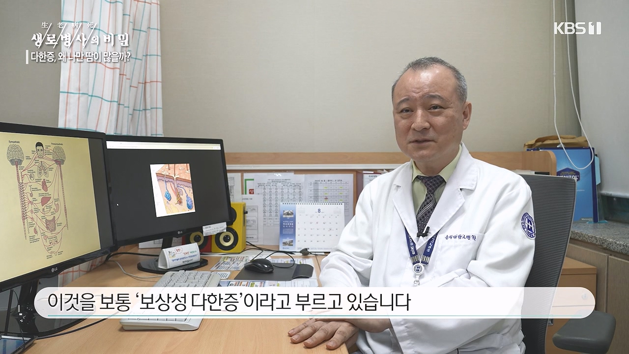 생로병사의 비밀.E882.230907p-NEXT.mp4_20230908_211126.808.jpg