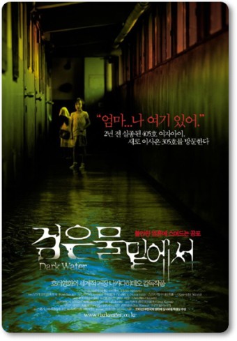 검은 물 밑에서