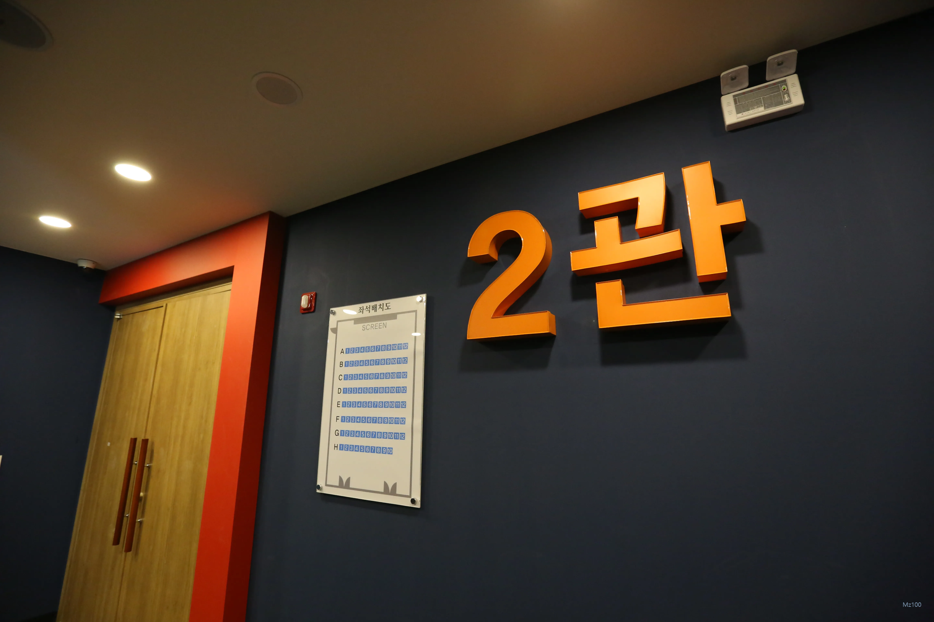기벌포영화관 살펴보기 7