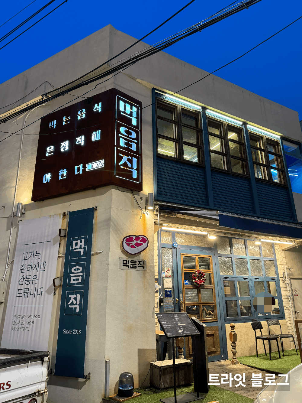 먹음직온천천점 이미지