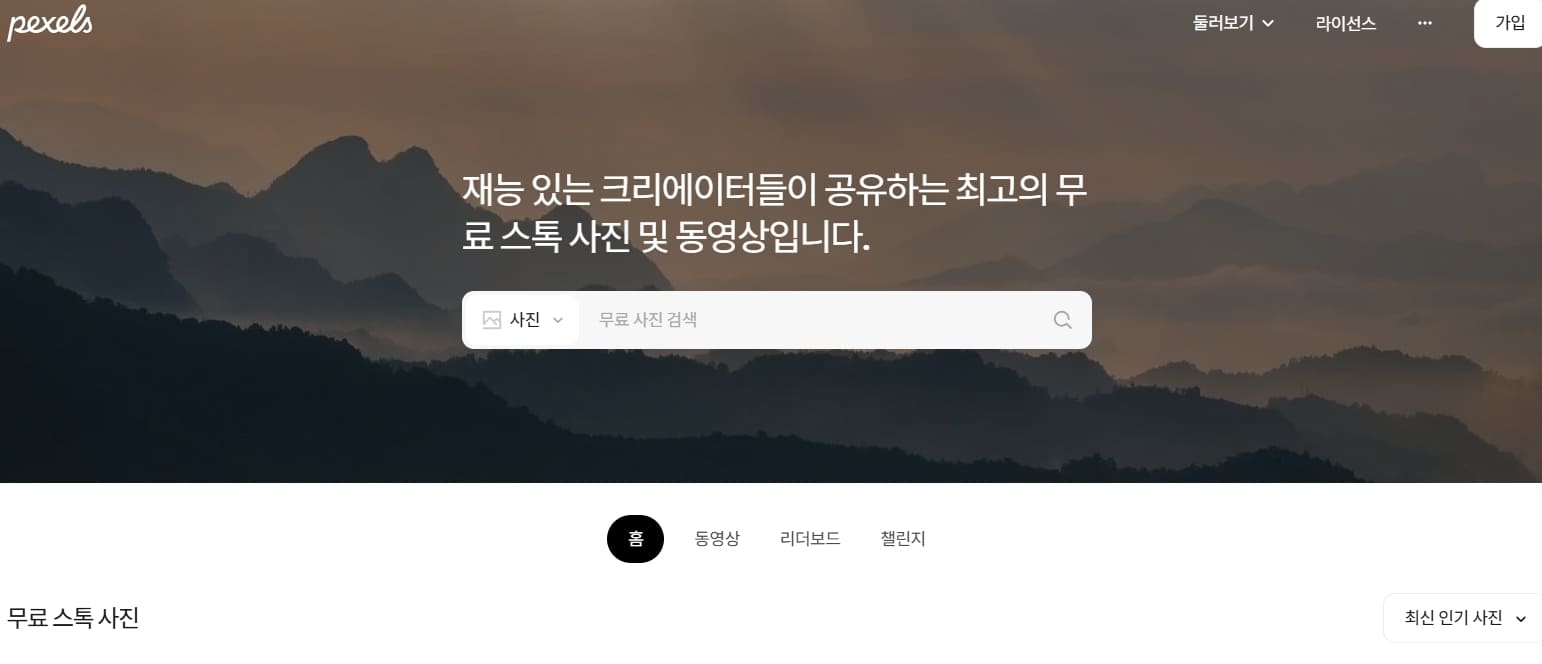 픽셀스 입장시 첫 화면 인포그래픽