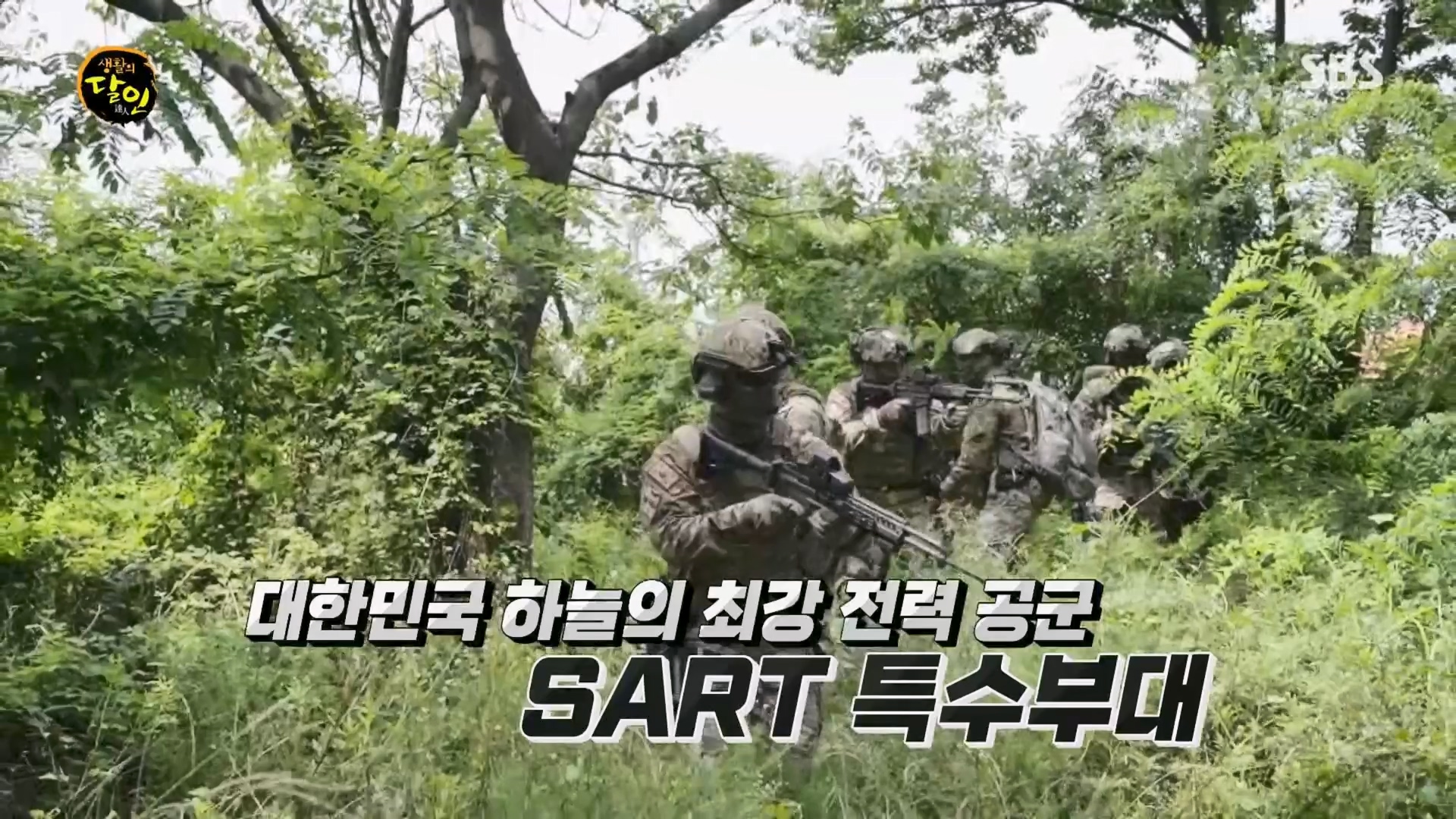 생활의 달인.E914.231204p.H264-F1RST.mp4_20231205_193924.348.jpg