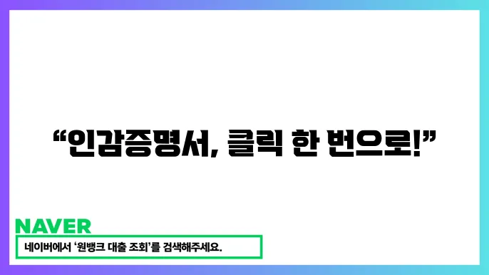 개인인감증명서 인터넷발급 간단 가이드