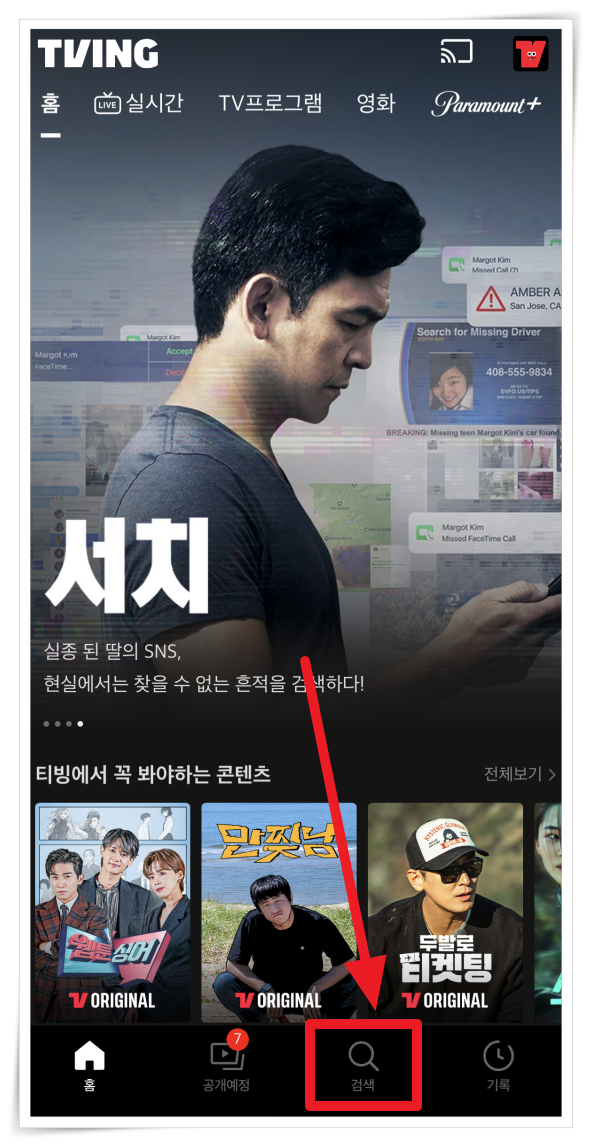 보이즈 플래닛 다시보기 여기서 3