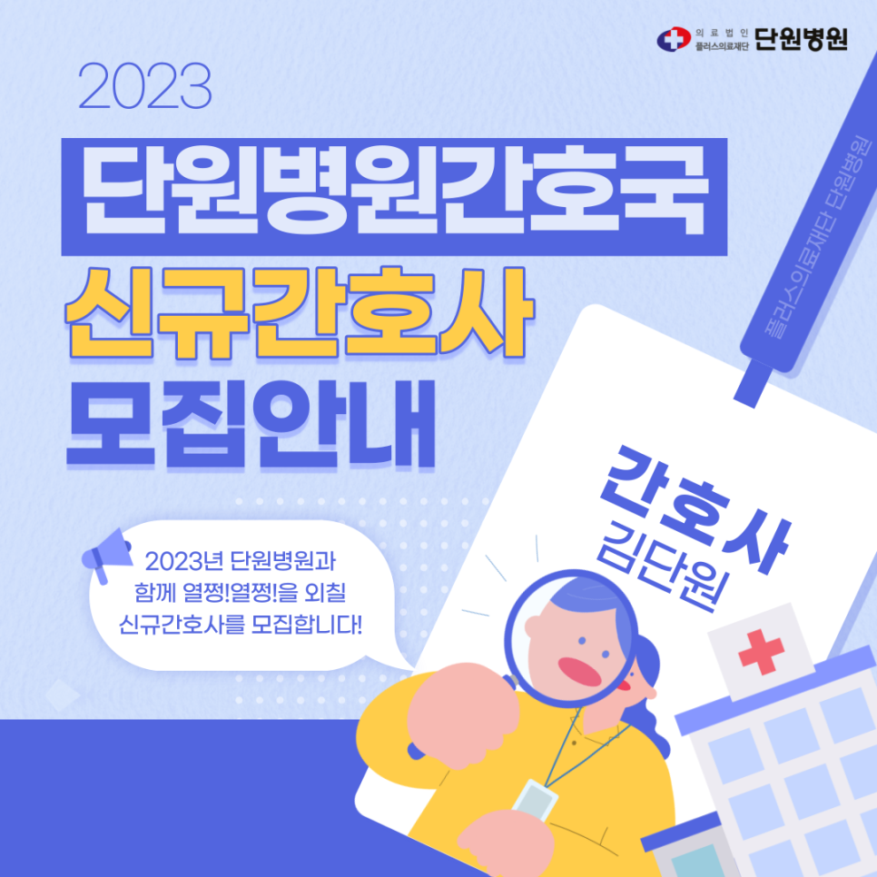 단원병원 이미지