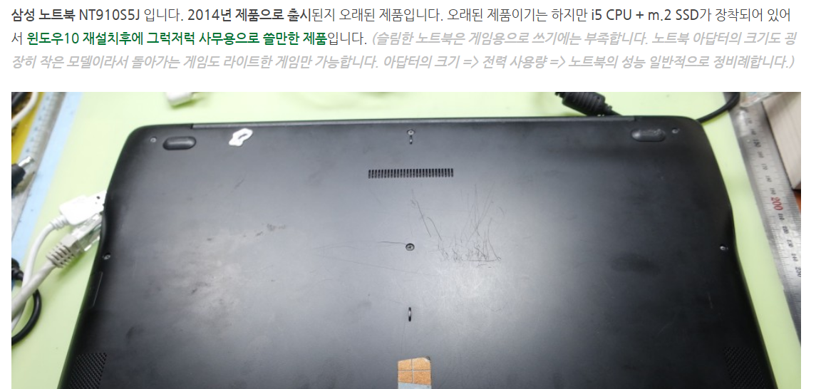  NT910S5J 분해사진