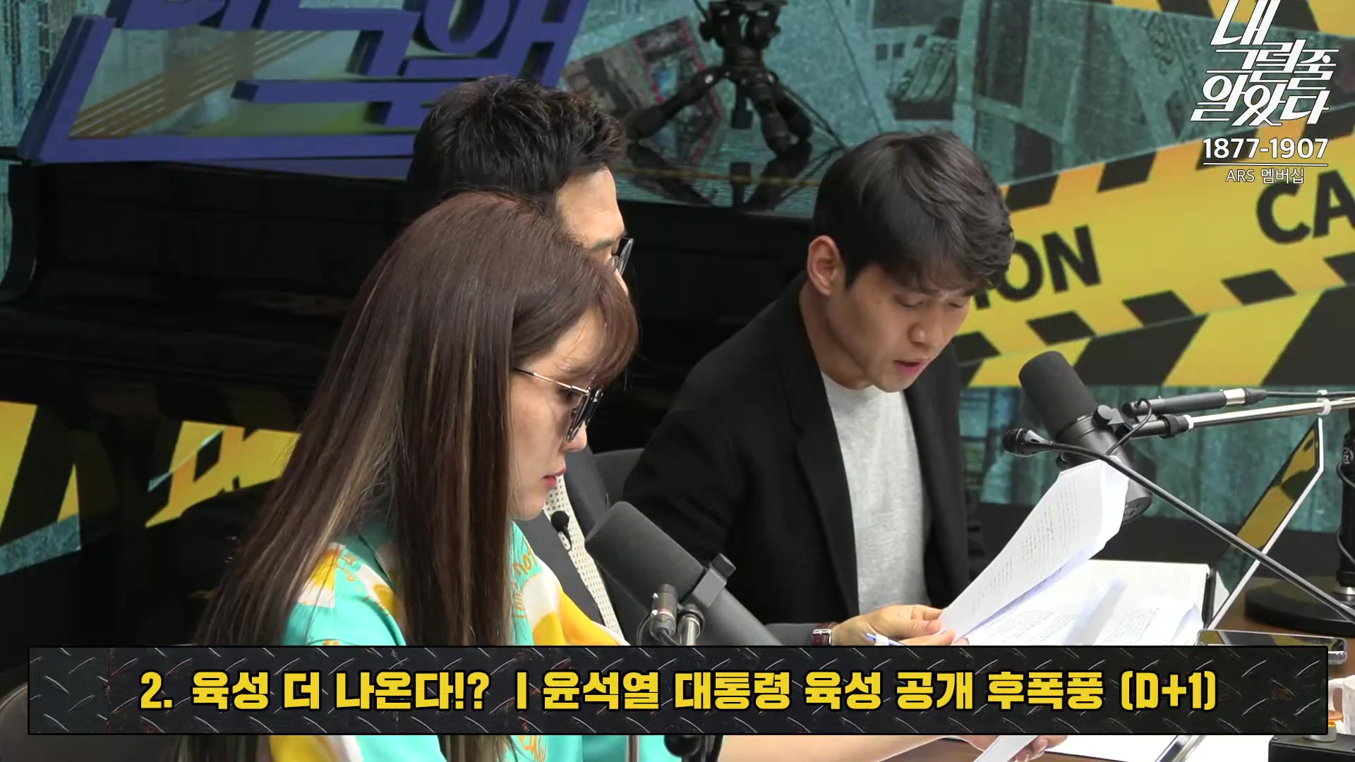 [이재석의 내그럴줄알았다] 대통령 지지율 19%, 아직 ‘대통령 육성’ 반영 전!ㅣ기추자 _ 이봉우 _ 2024년 11월 1일 금요일.mp4_20241102_153335.961.jpg