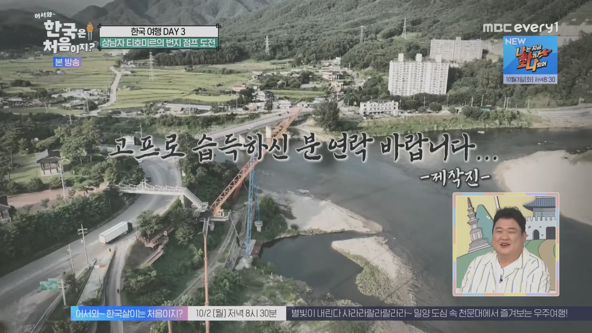 어서와~ 한국은 처음이지.E315.230928p.H264-F1RST.mp4_20230930_175149.749.jpg