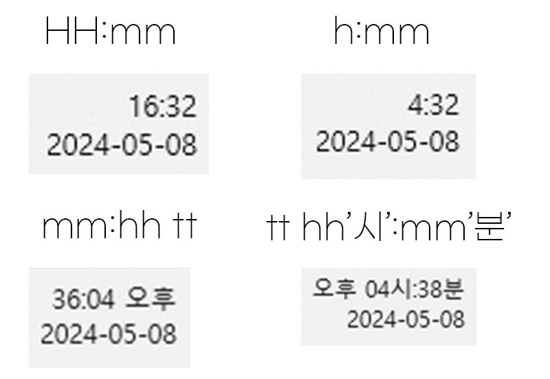 윈도우-시계를-다른-형식으로-바꾼-사진이다