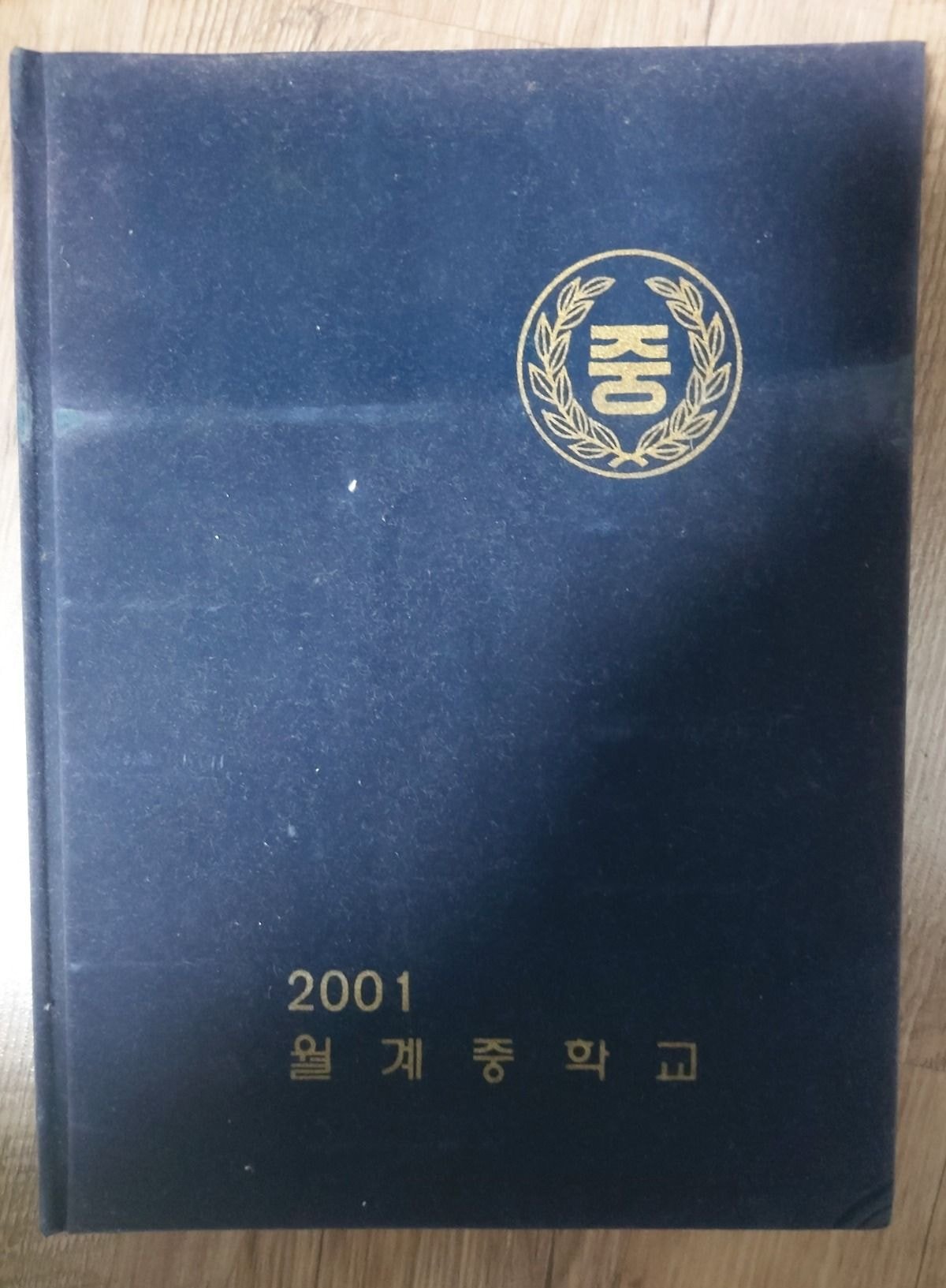  [네이트판] 유노윤호 선행 알립니다 (학폭 관련)
