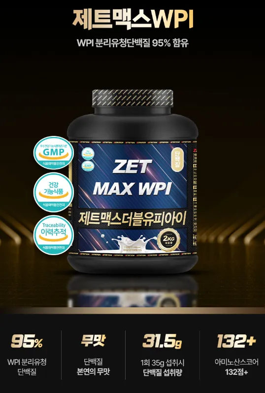 단백질 보충제 추천