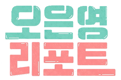  오은영 리포트 결혼 지옥 22회.230116.KOR.2160p.mp4.torrent