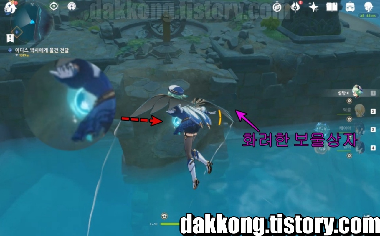 원신 화려한보물상자