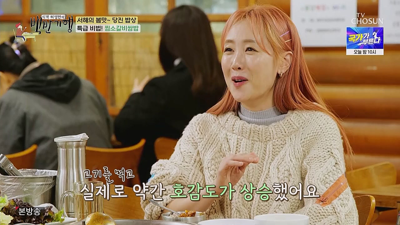 식객 허영만의 백반기행.E193.230318p.WANNA.mp4_20230318_173129.105.jpg