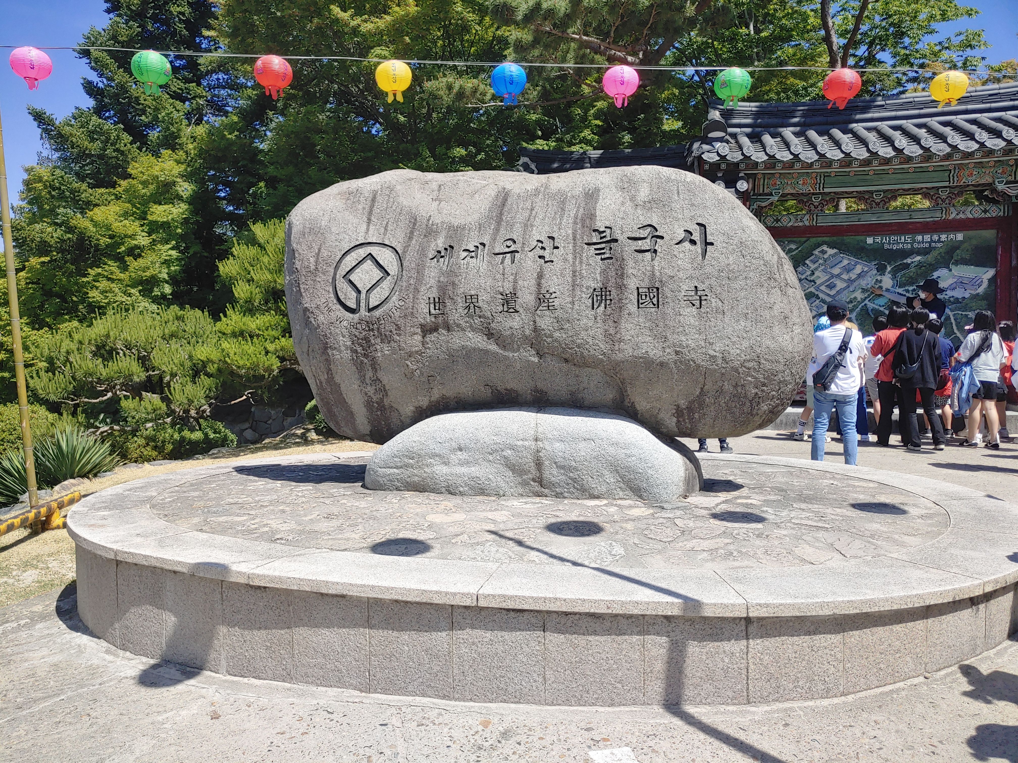  경주 불국사 여행 입장료와 석가탑 다보탑 사진