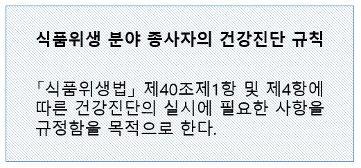 보건증 인터넷발급 2