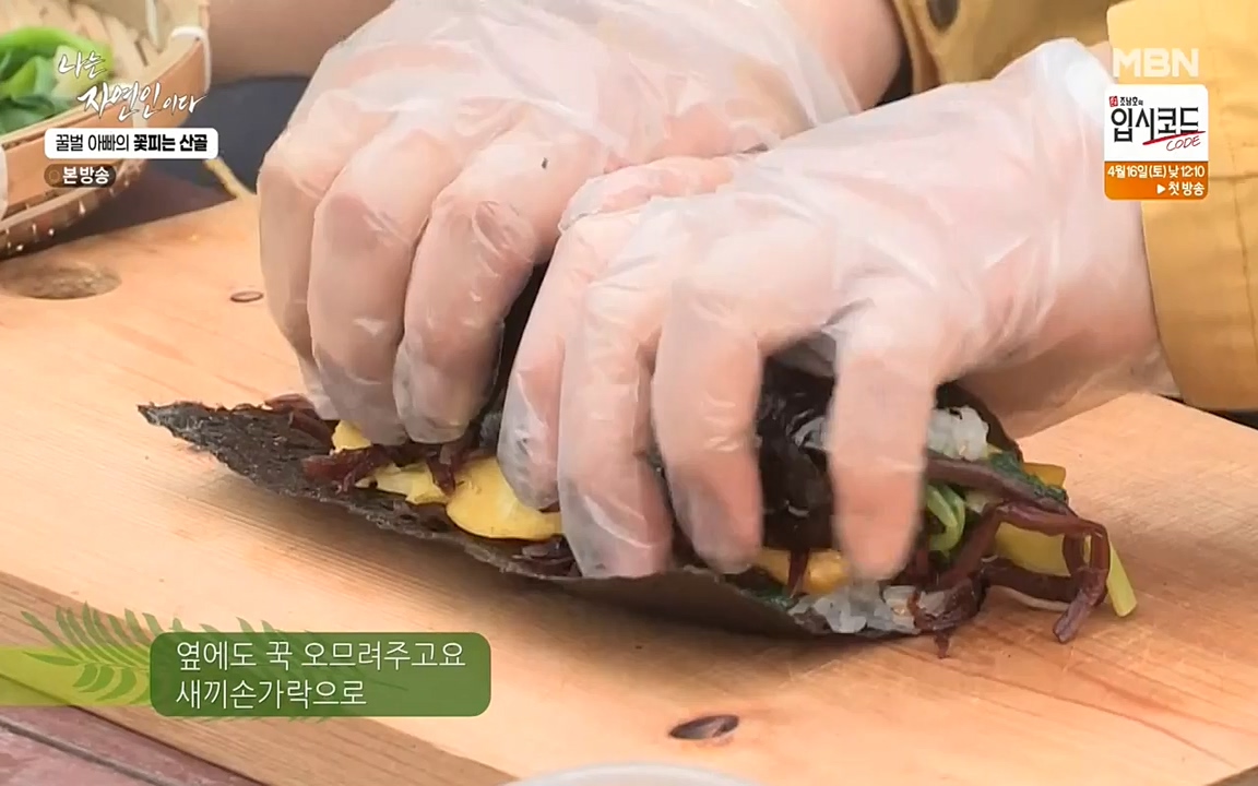 나는 자연인이다.E497.220414p-NEXT.mp4_20220414_182328.518.jpg