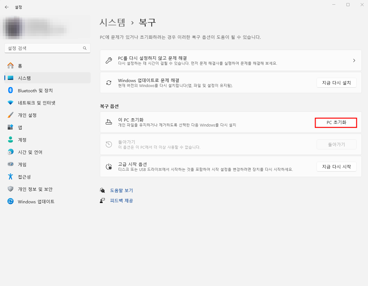 Windows오류 문제 해결 가이드
