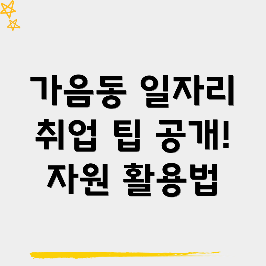 창원 성산구 일자리